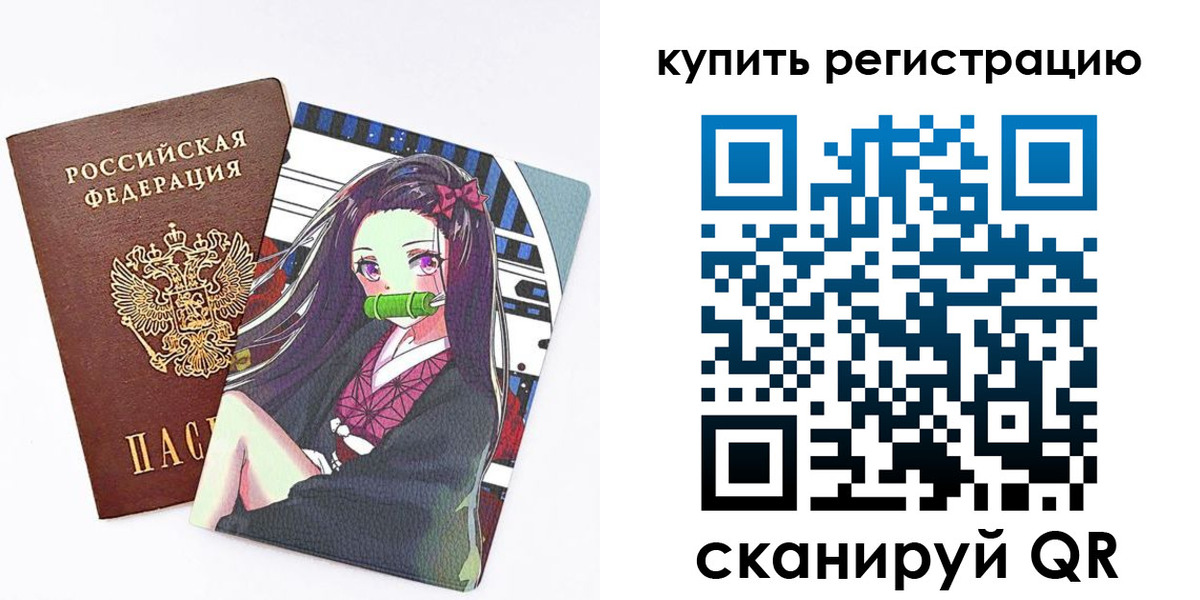 купить прописку в Туапсе