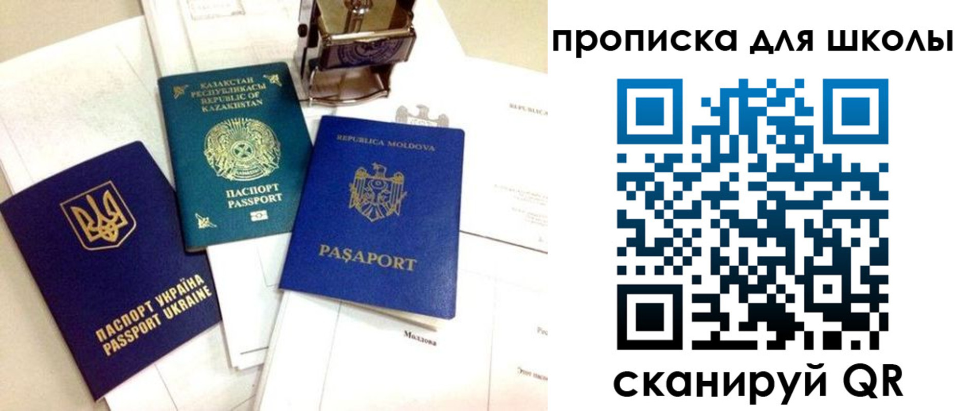 прописка в Туапсе